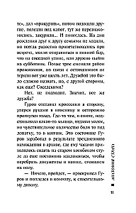 Anatomija bailēm